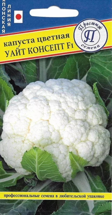 Семена Капуста цветная Уайт Консепт F1 5 шт Престиж 