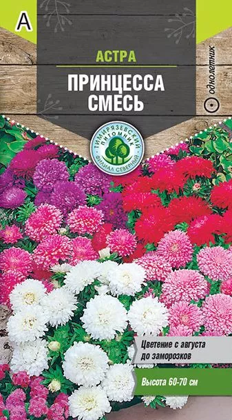 Семена Tim/цветы астра Принцесса специальная смесь 0,2г 