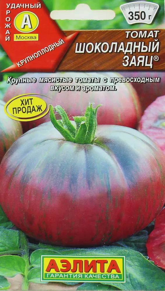 Семена Томат Шоколадный заяц 20шт Аэлита 
