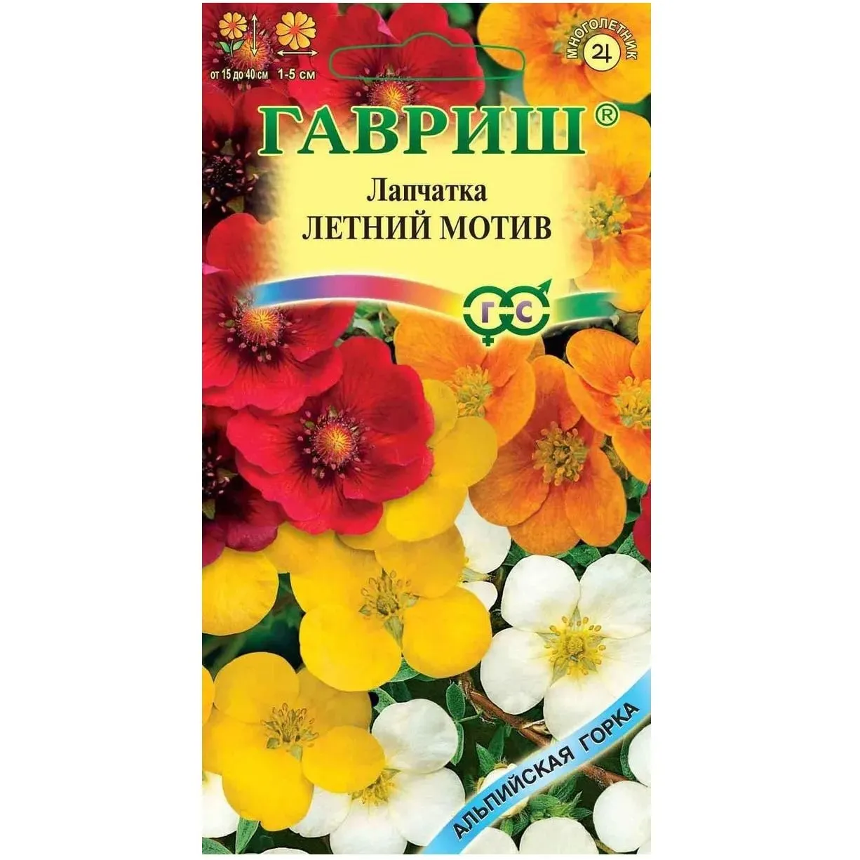 Семена лапчатка Летний мотив, смесь 0,02г Гавриш 