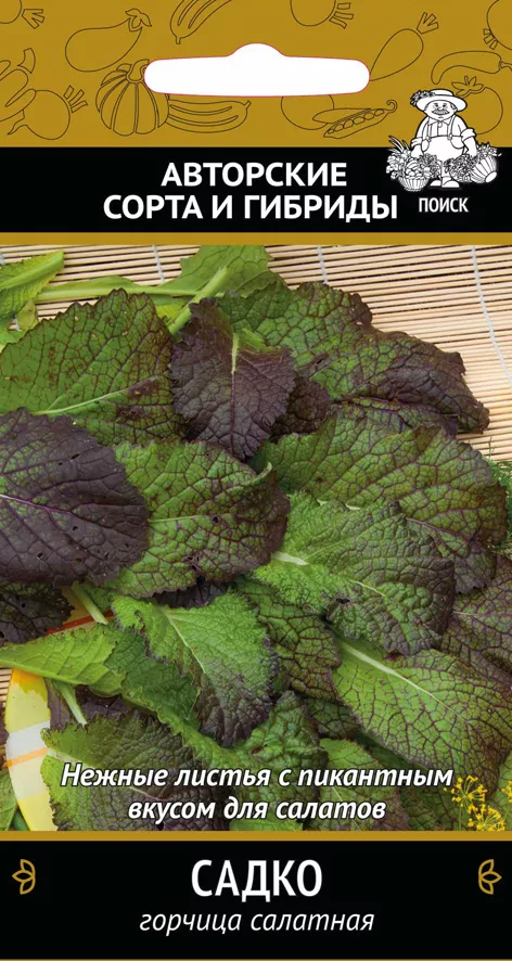 Семена горчица салатная Садко Авторские 1г Поиск 