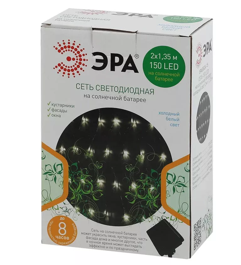 Светильник сеть 150 led на солнечной батарее холодный свет 2мx1,35м эра по цене 