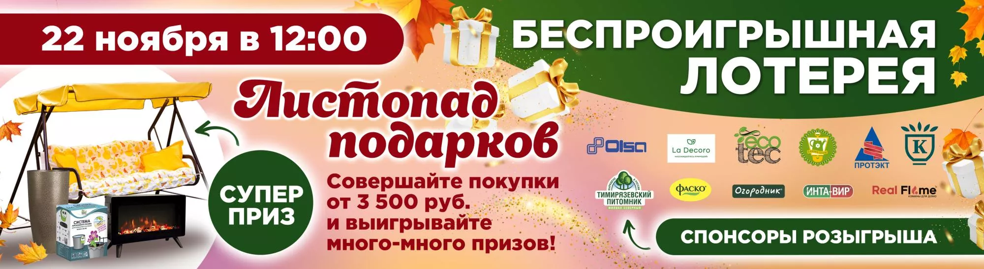 Хотите засыпать свой сад подарками этой осенью? Хотите засыпать свой сад подарками этой осенью?