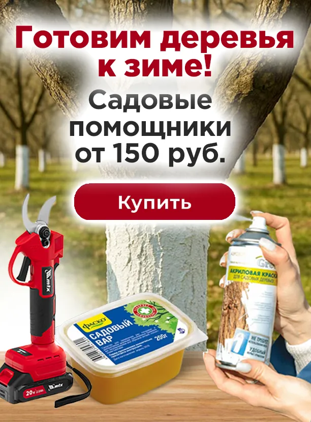 Все для обработки сада