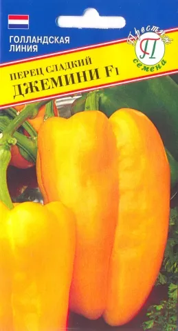 Семена перец сладкий Джемини F1 5шт Престиж 