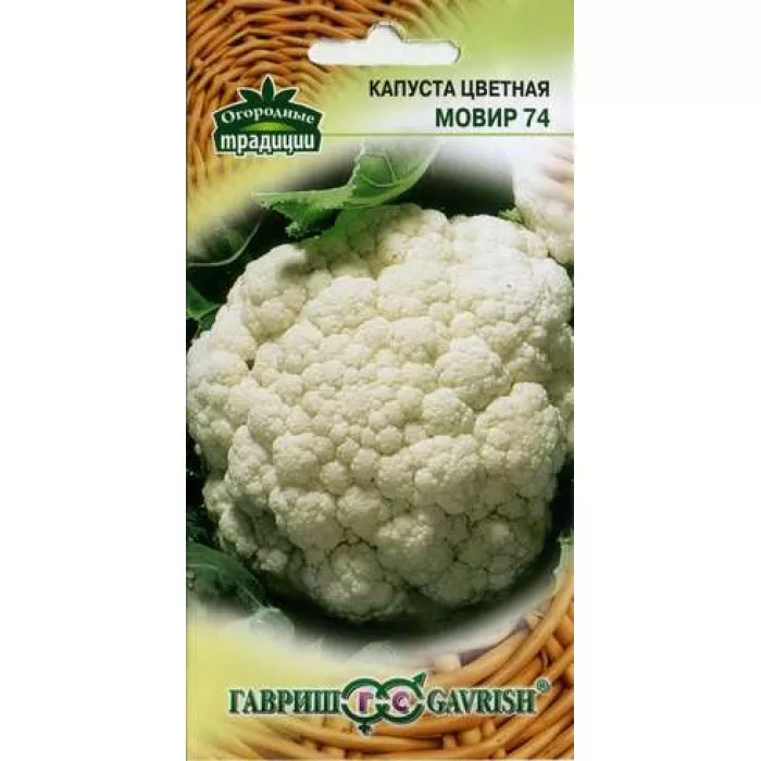 Семена Капуста цветная Мовир 74, 0,1 г Гавриш 