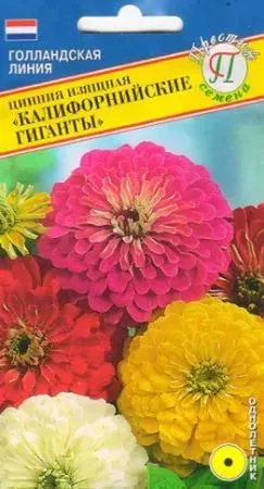 Семена цинния изящная Калифорнийские гиганты 35шт Престиж 