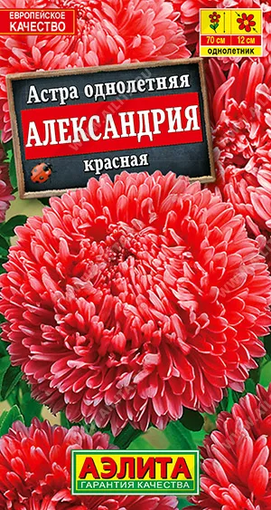 Семена астра александрия красная 0,1г Аэлита 