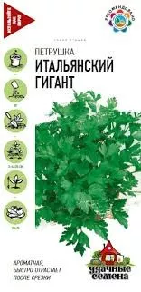 Семена Петрушка Итальянский гигант 2,0г Уд. с. Гавриш 