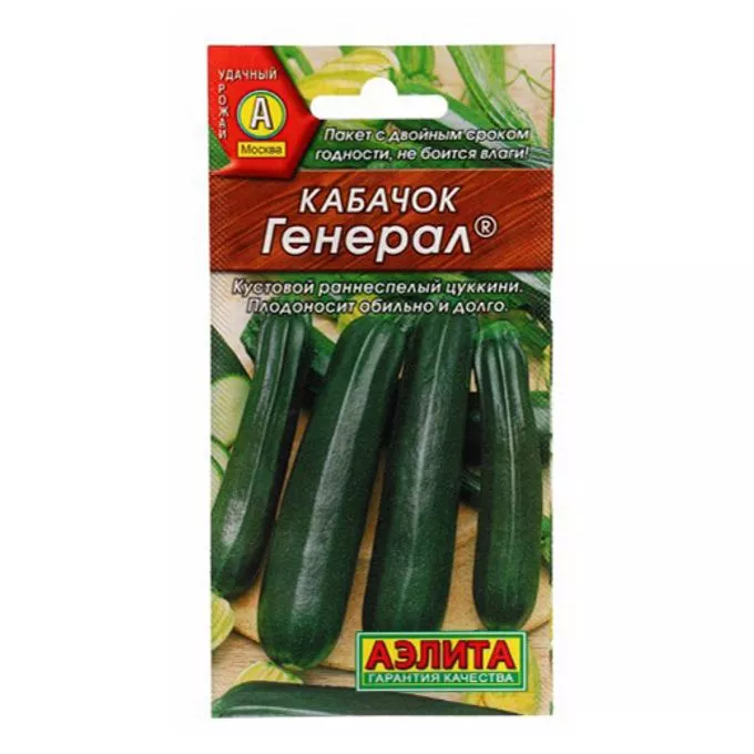 Семена Кабачок цуккини Генерал 1гр Аэлита 