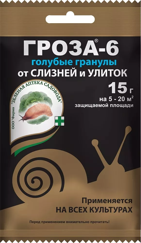 Инсектицид ЗАС Гроза-6 от улиток и слизней 15г по цене 