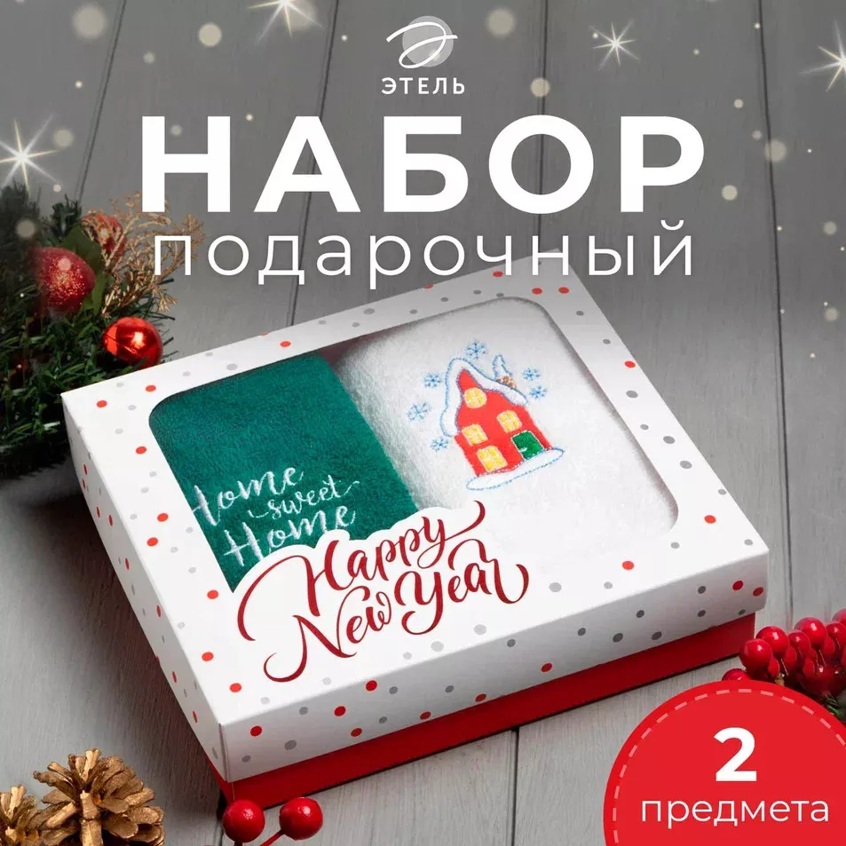Набор полотенец Этель Дом милый дом 30х60см 2шт, хлопок арт.7107946 по цене 