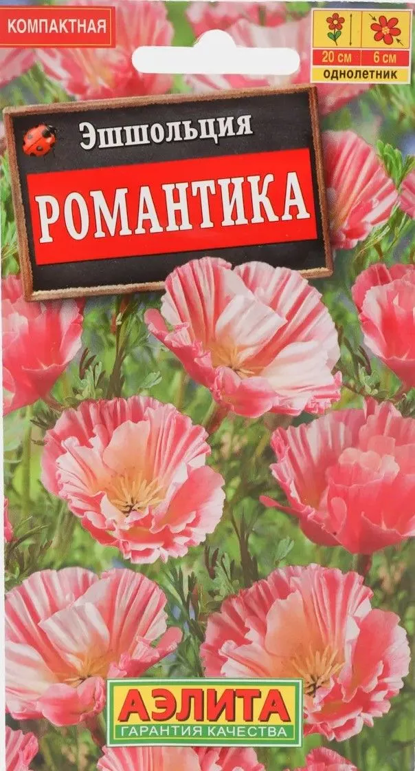 Семена Эшшольция махровая Романтика 20шт Аэлита 
