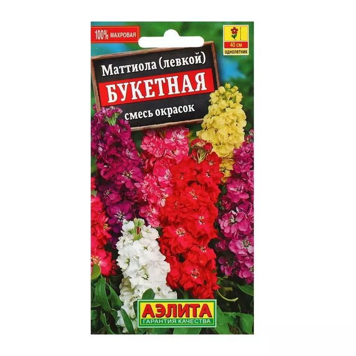Семена цветов маттиола Букетная 0,2г Аэлита 