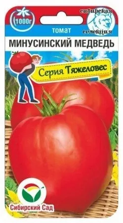 Семена Томат Минусинский медведь 20шт Сибирский Сад 