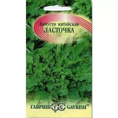 Семена капуста китайская Ласточка 0,3 г Гавриш 