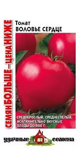 Семена Томат Воловье сердце 0,1г Уд. с. Гавриш 