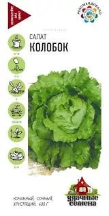Семена Салат Колобок 0,5г Уд. с. Гавриш 