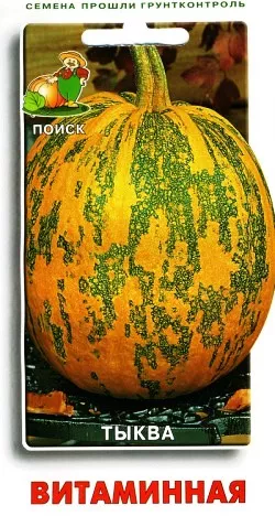 Семена Тыква мускатная Витаминная,10шт Поиск 