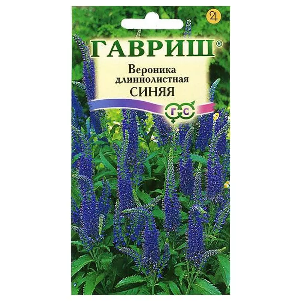 Семена вероника Синяя длиннолистная 0,02г Гавриш 
