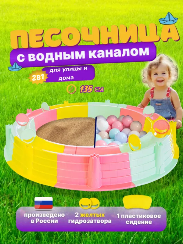 Песочница (исполнение 3) арт 6192027 по цене 