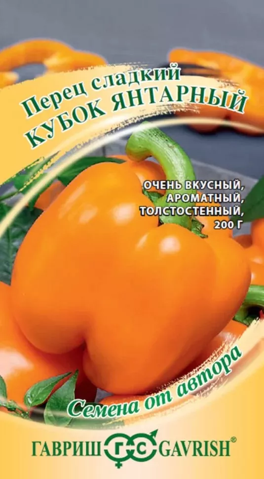 Семена Перец сладкий Кубок янтарный 10 шт.  Гавриш 