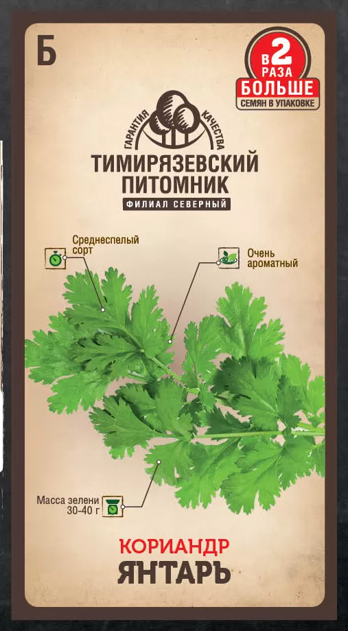 Семена Tim/кориандр Янтарь 10г Двойная фасовка 