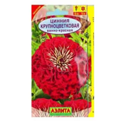 Семена Цинния Крупноцветковая винно-красная 0,3г Аэлита 