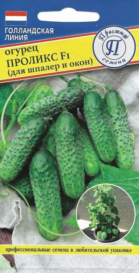 Семена Огурец патернокарпический Проликс F1 5 шт Престиж 
